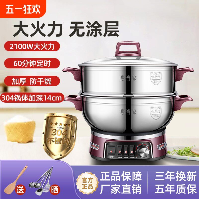 多功能家用电热锅正品炒菜蒸w锅大功率电火锅煎炒蒸煮一体式插电