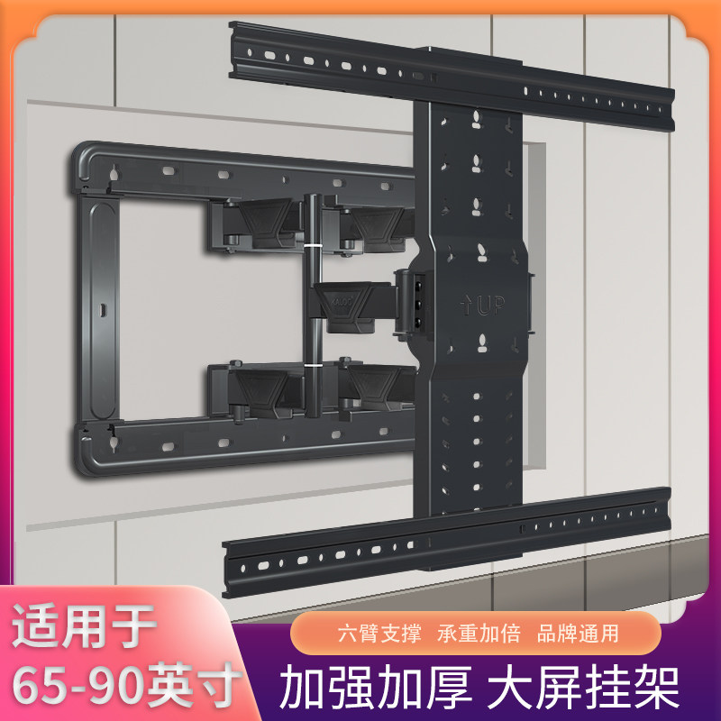 伸缩电视挂架超薄挂墙支架可伸缩旋转墙上壁挂架适用65/75/85英寸
