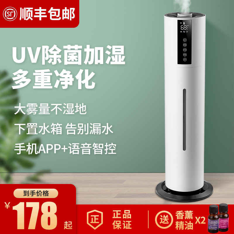 加湿器家用静卧室音孕妇婴儿落地净化空气大容量香薫空调房喷雾机