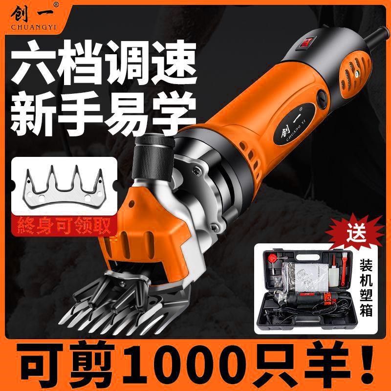 电动羊毛剪电剪刀剃羊毛电推子大功率剪毛器羊毛剪子电动推子剪刀