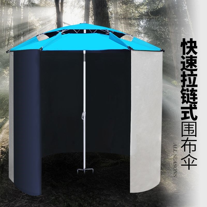 钓鱼伞万向防雨围布垂钓伞帐篷遮阳伞拉链防晒围S裙大钓伞加厚鱼
