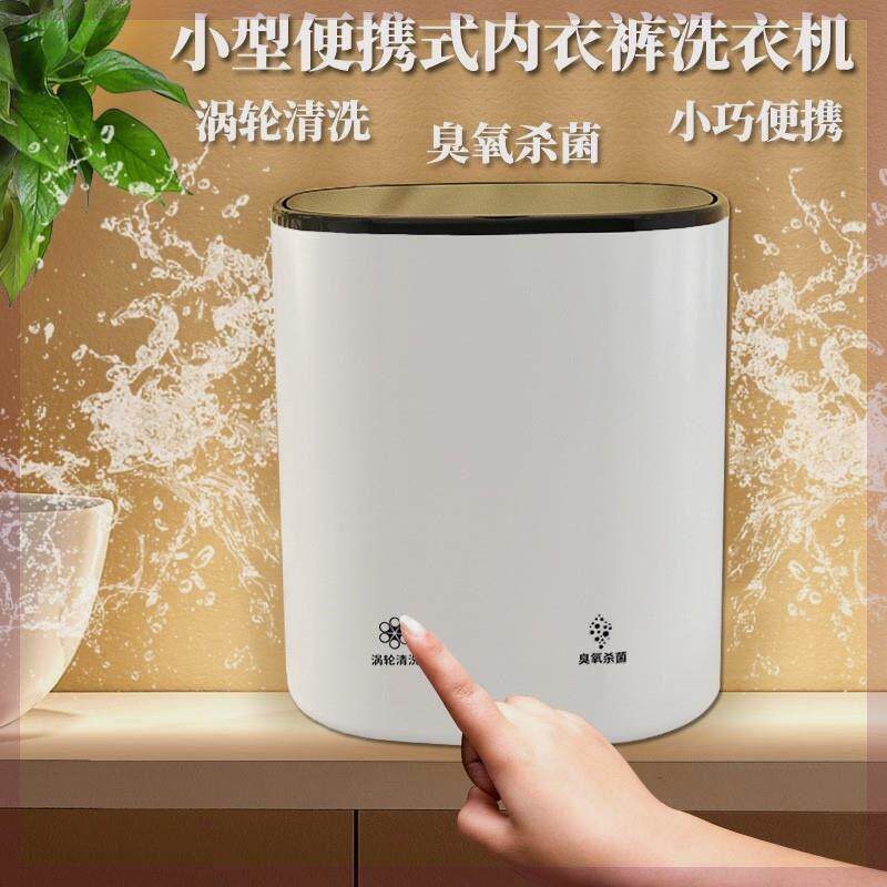 家用小型迷你洗衣机洗内衣内裤袜子全自动洗脱一体杀菌小型清洗机