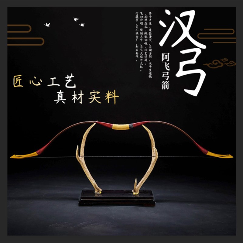 阿飞传统弓箭专业射箭中国古代明汉蒙古弓新手射击长梢拨片反曲弓