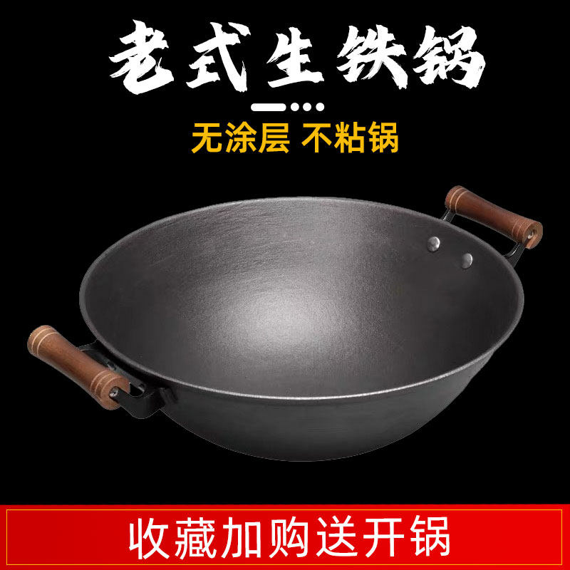 老式铁锅双耳防烫把手凹面电磁炉专用炒锅不粘锅家用圆底铸生铁锅