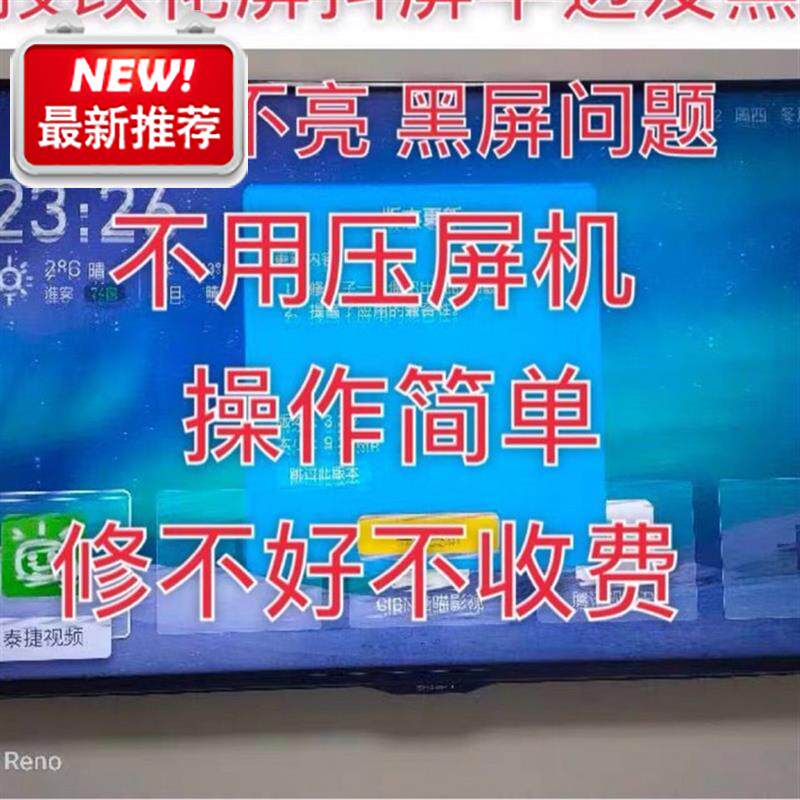 专业44维修液晶电视 抖屏 花屏 黑屏 半边不亮 半边图像发黑
