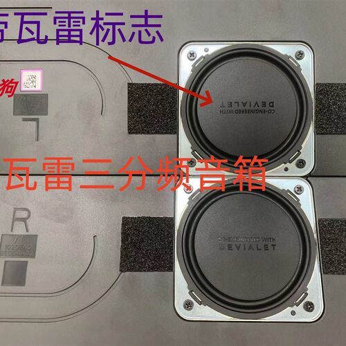 高端音箱 帝瓦雷三分频无源音箱喇叭桌面IDIY改装蓝牙电脑音响配