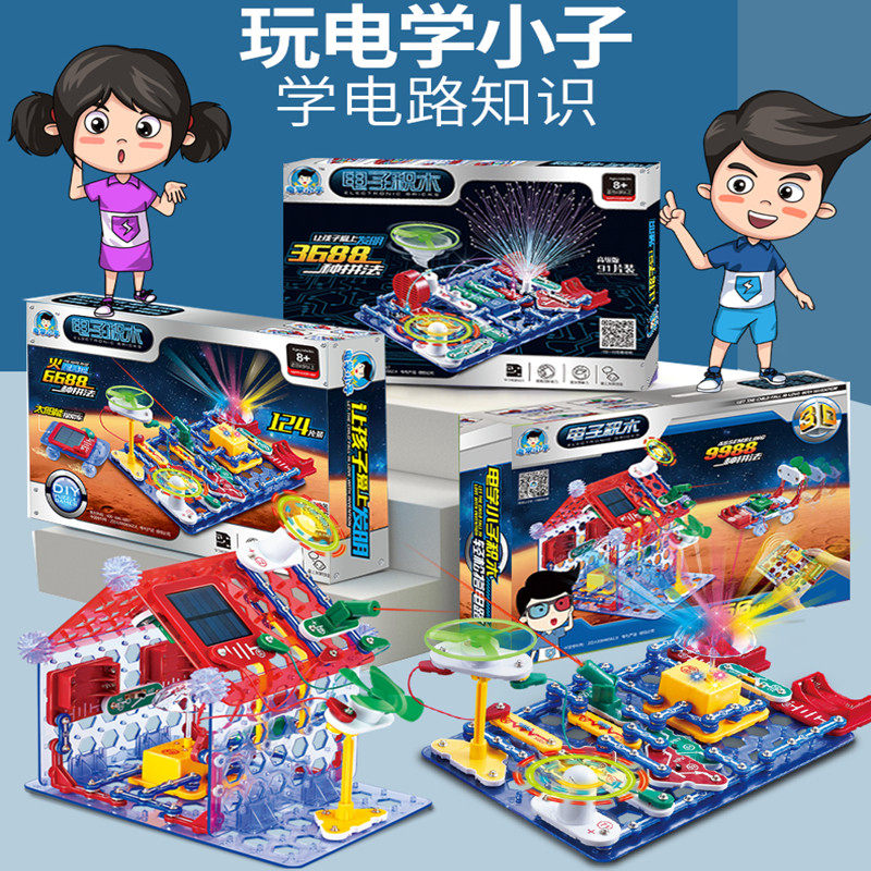 大班幼儿园科学区域投放材料电子积木物理电路实验套装小学生益智