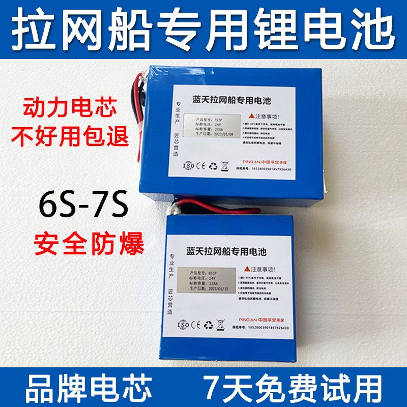 遥控拉网船拖网船大功率动力锂电池12V24V动力锂电池
