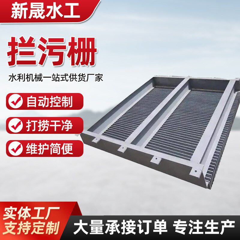 污水处理设备平板滤网不锈钢拦污栅水电站河道网格拦污栅,畜牧/养殖物资,粪污处理设备,淘宝优惠券,粉丝福利购,淘宝优惠卷