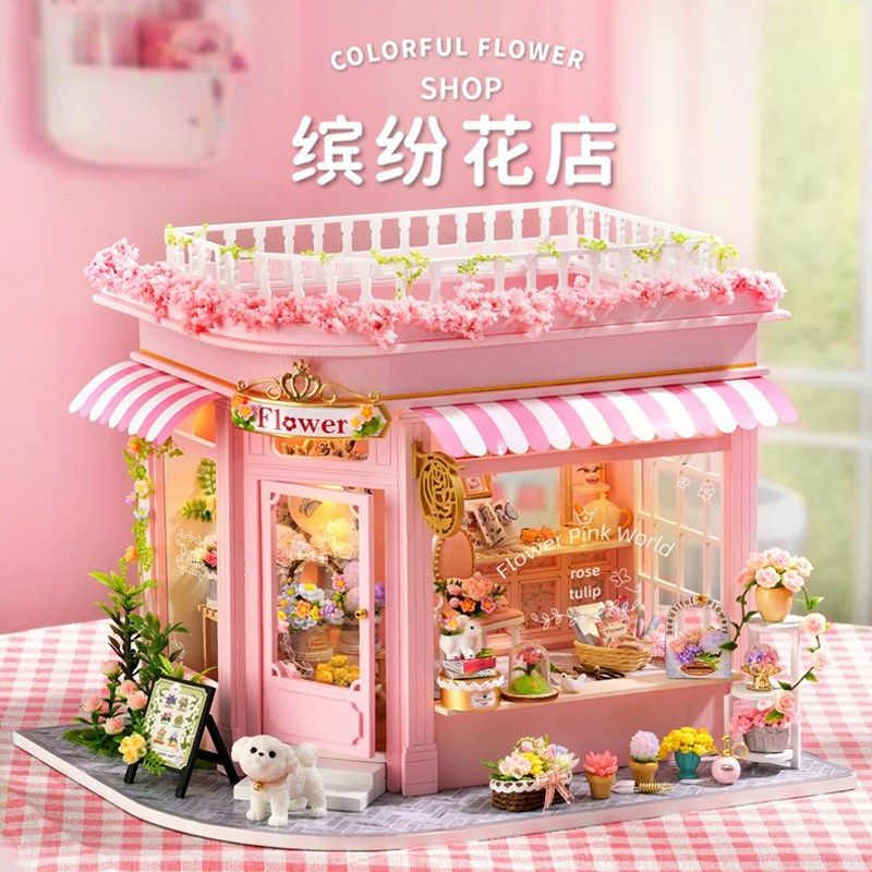 手工小屋DIY房子diy小屋花店宠物乐园拼装木头拼装模型微缩手工作