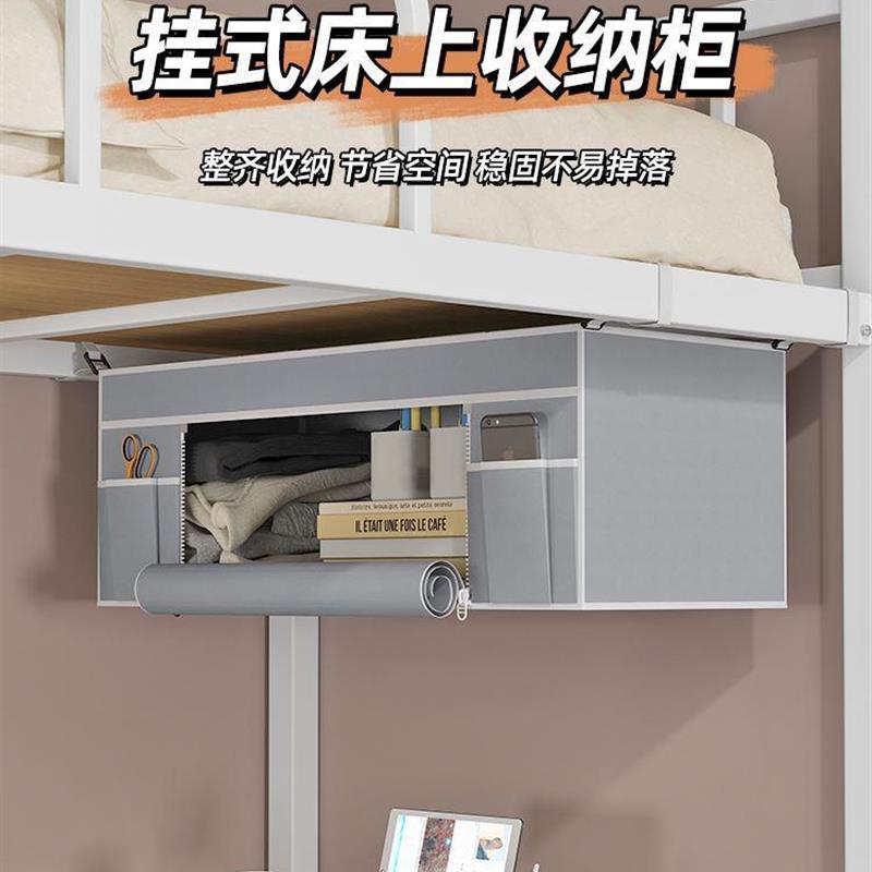 宿舍床上挂式收纳柜学生住校神器省空间寝室上下铺置物架床头衣柜