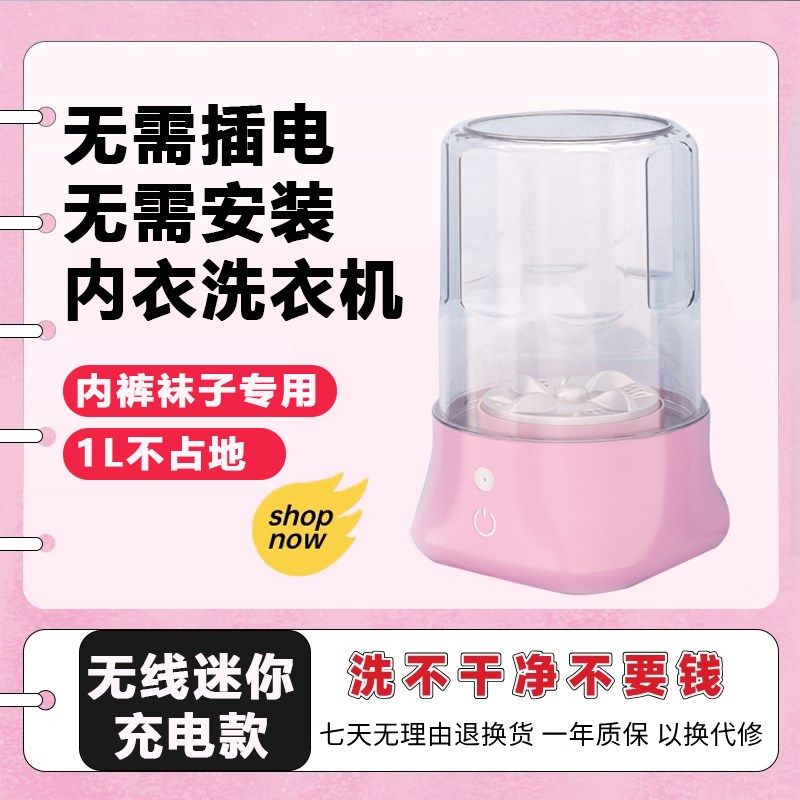 洗衣杯内衣内裤洗衣机无线专用洗袜子神器充电迷你清洗机便携家用
