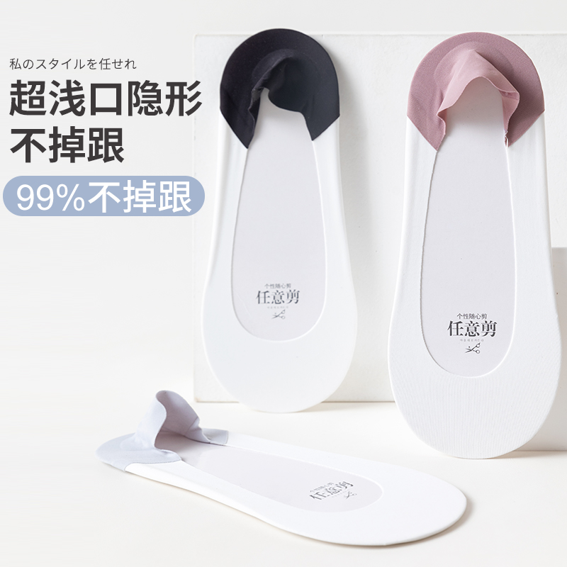 隐形袜女防c滑脱不掉跟棉底冰丝超浅口单鞋隐形袜薄款夏季高跟鞋