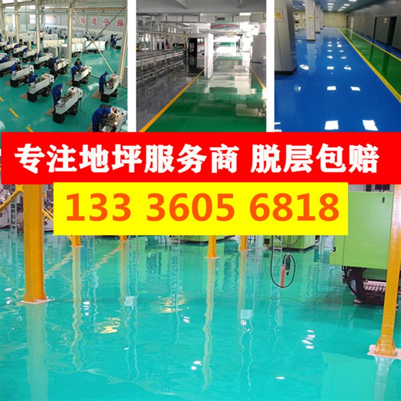 施工车间绿色地面漆江p浙沪厂房无尘地坪漆净化自流平环氧地坪漆