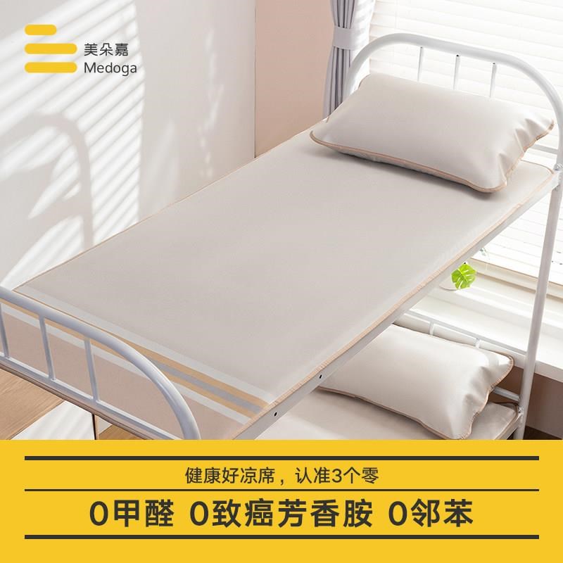 学生寝室宿舍冰丝凉席单人床儿童子母床1.2m小尺寸凉垫0.9m