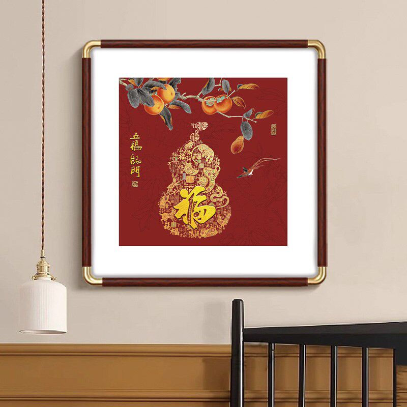 五福临门柿柿如意九鱼图装饰画新中式玄关柜餐边柜方形挂画福字画