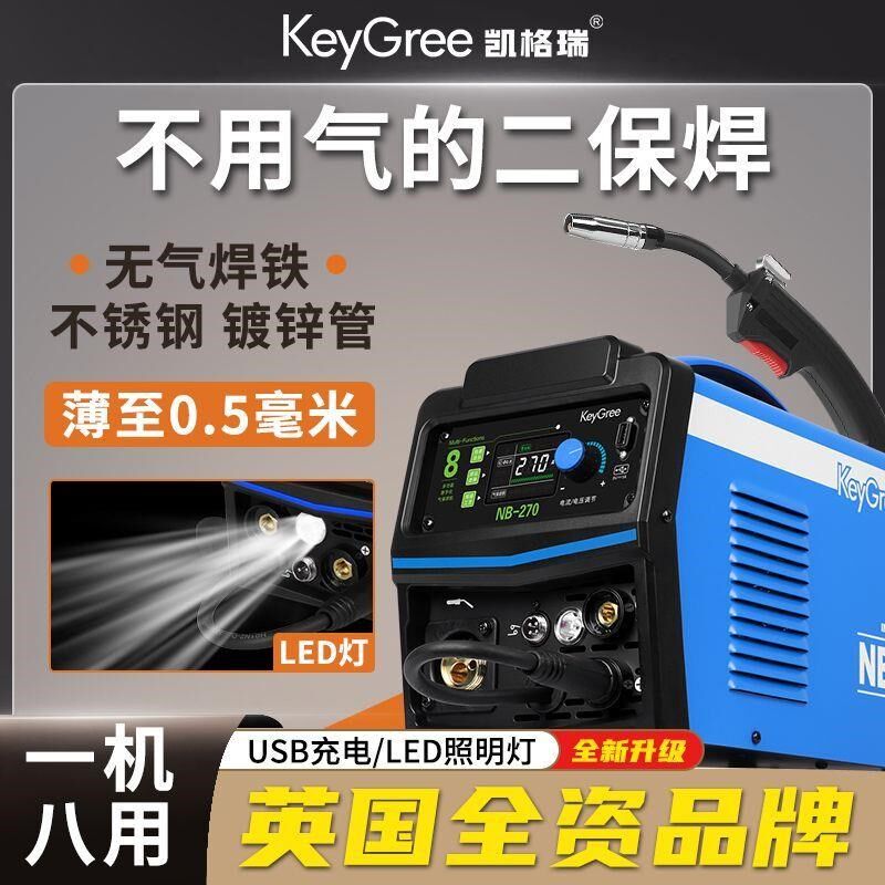 无气二保焊机一体电焊机家用v小型220v不锈钢两用铝铜二氧化碳保