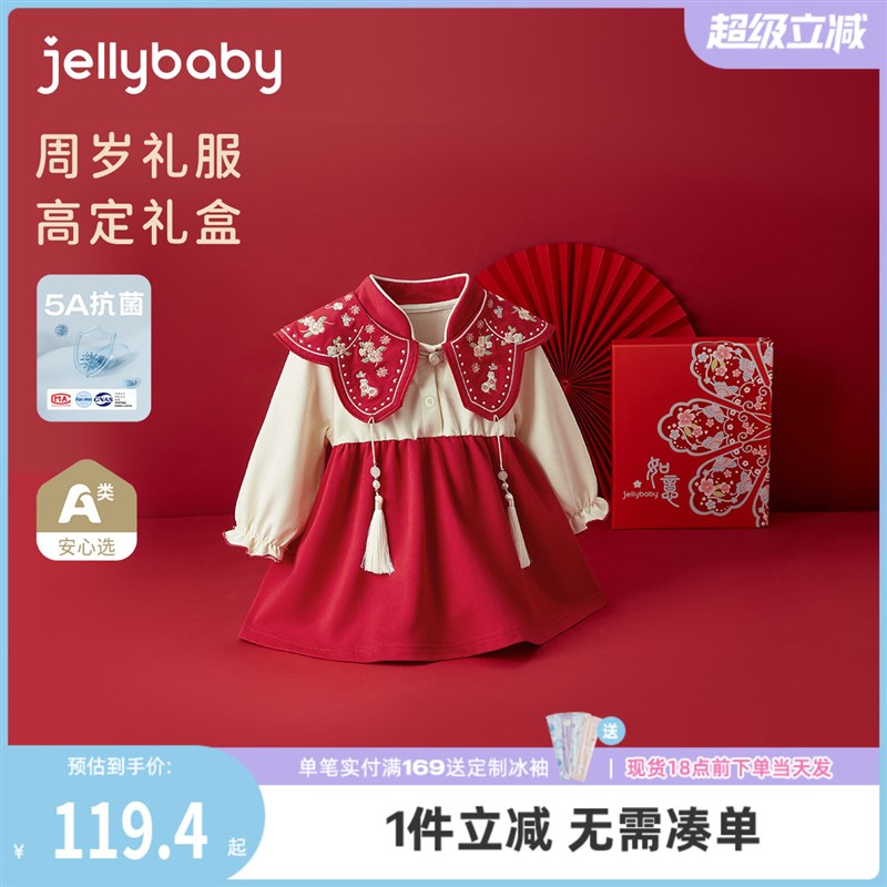 [A类抗菌]周岁礼服女童洋装婴儿春装汉服红色生日 抓周裙子春秋