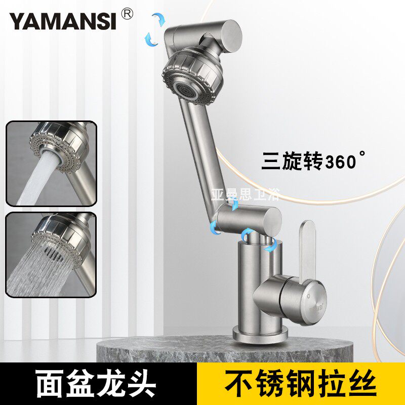 万向水龙头冷热折叠面盆可旋转抽拉洗手洗头卫生间伸缩洗脸盆龙头