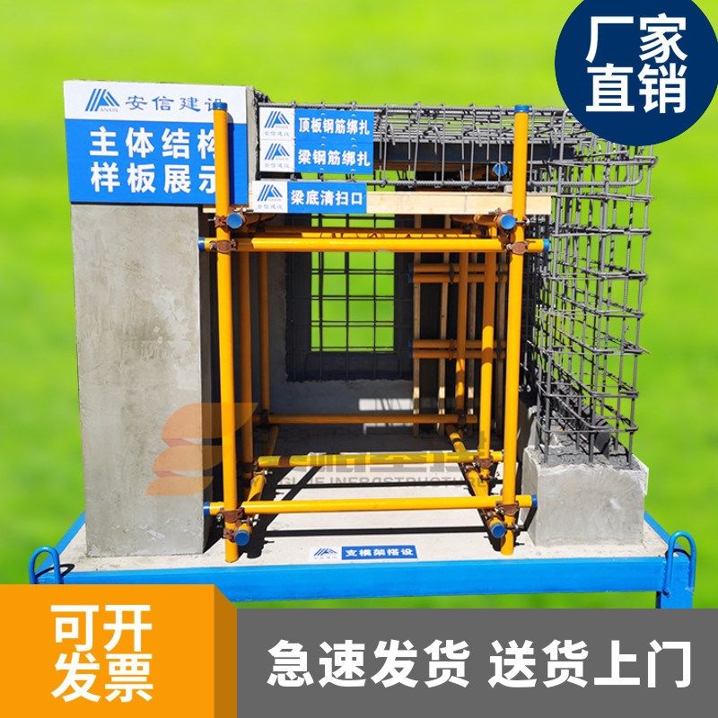 建筑工地质量样板施工标准化质工艺E工法展示区模型主体结构样板