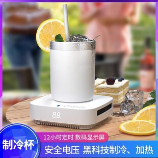德国快速制冷杯垫加热宿舍冰镇智能恒温半导体制冷杯家用办公室