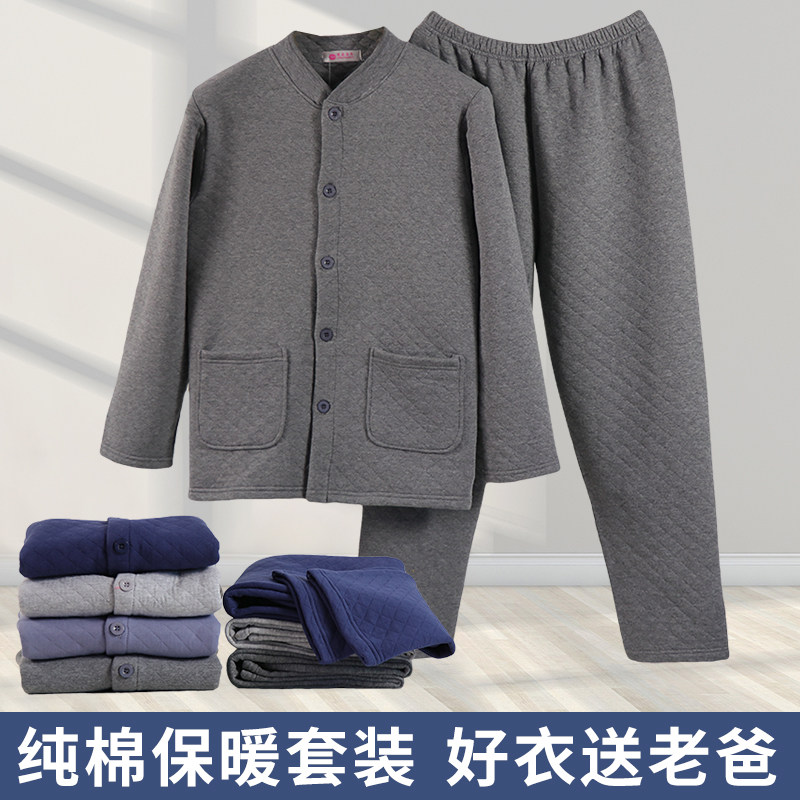 男纯棉保暖开衫加肥大码秋衣秋裤中老年人开身三层加厚Y家居服套
