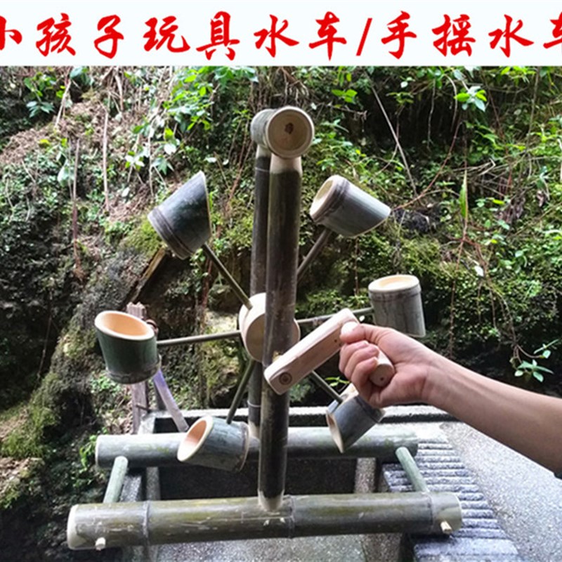 小孩子玩水e戏水工具竹子手摇水车风车旋转幼儿园儿童沙水池器材