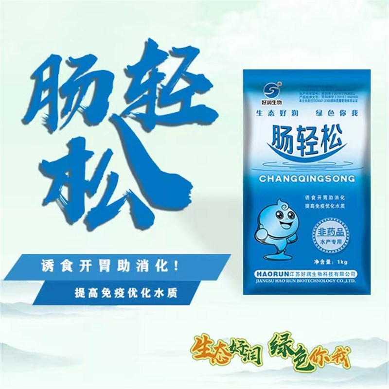 乳酸菌原种鱼塘 虾蟹塘调水净水肠道问题好菌种 水产养殖专用菌种