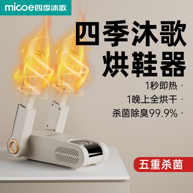 烘鞋器家用宿舍学生干鞋机除臭杀菌智能恒温烘鞋烤鞋子干鞋机神器