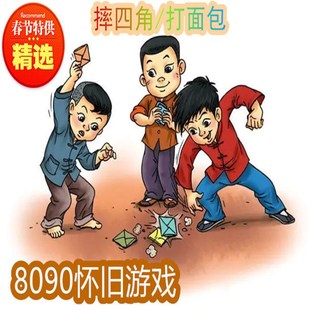 画片怀旧小时候玩具90后童年80后儿时70卡片益智经典幼儿园小学生