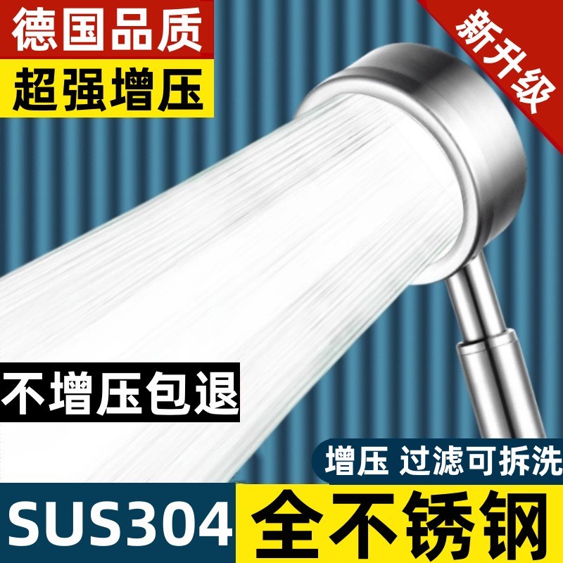德国增压304不锈钢花洒喷头可拆洗澡淋浴L花晒手持加压莲蓬头通用