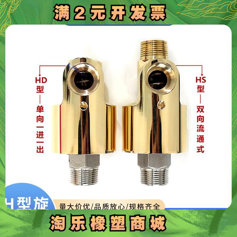 现货供应黄铜旋转接头蒸汽热油B旋转接头高速高压旋转接头通水