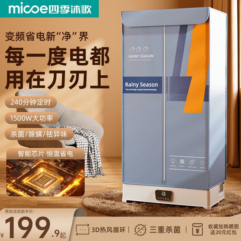 烘干机家用烘衣服干衣机小型烘衣机风干机衣柜折叠家庭神器烘干器