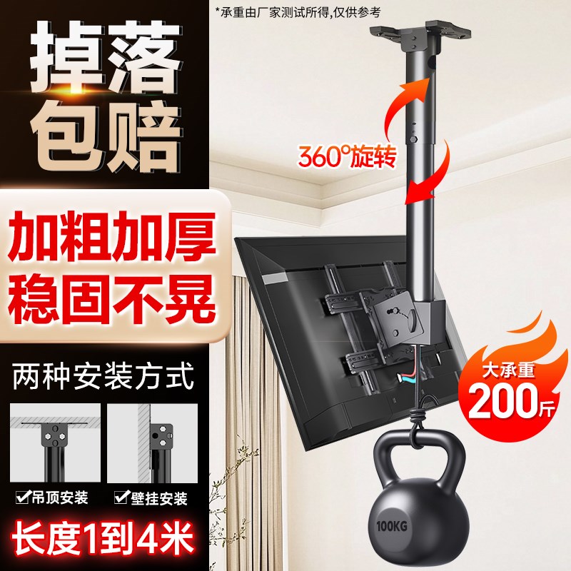 通用电视机吊架伸缩旋转支架天花板E吊顶升降奶茶店悬空双屏壁挂