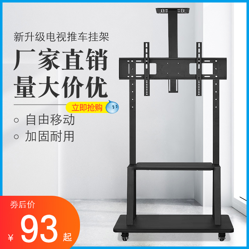 电视移动支架子通用落地r支架带轮立式液晶显示器一体机挂架3265