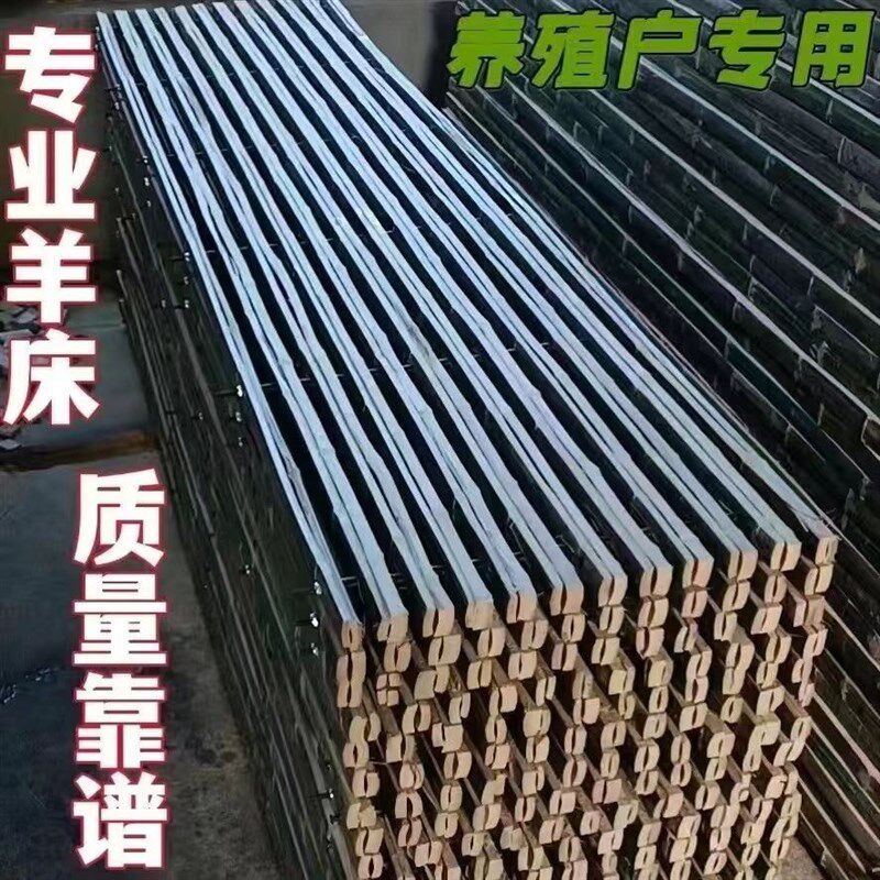 羊床板养殖场养羊l竹排板专用竹跳板竹架板漏粪板竹板竹子羊粪板