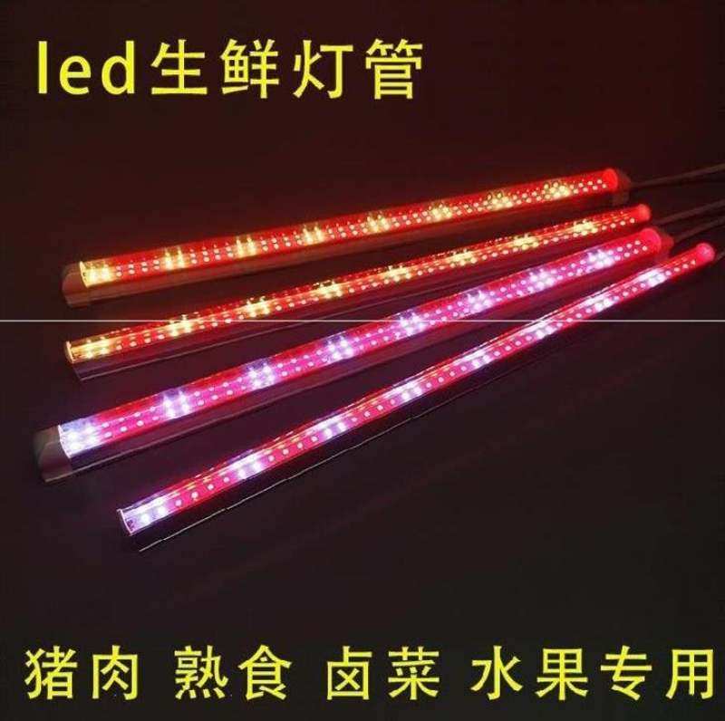 猪肉灯管鲜肉灯生鲜灯蛋糕补光熟食卤菜灯卤店串串香led超市水果,家装灯饰光源,LED灯管,淘宝优惠券,粉丝福利购,淘宝优惠卷