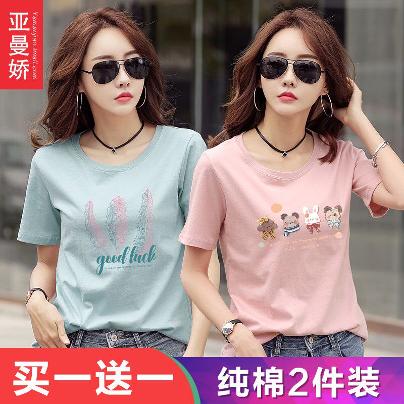 2件】短袖女纯棉t恤夏季宽松小众设计感上衣正肩微胖显瘦圆领半袖