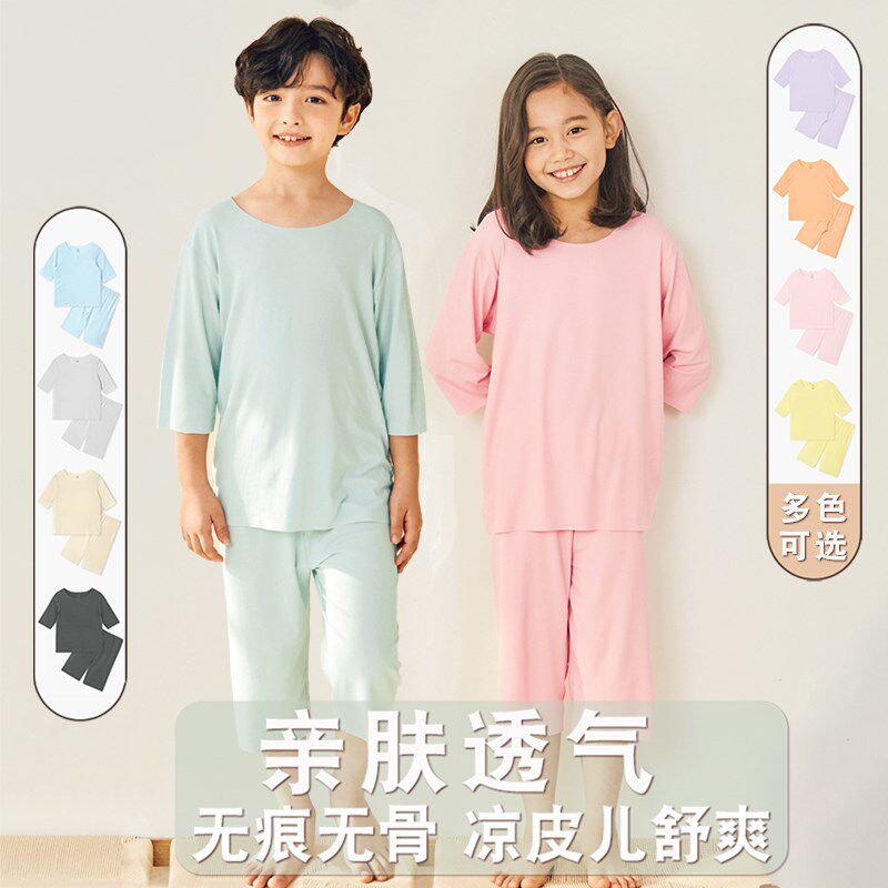 儿童无痕睡衣无骨棉绸冰丝夏薄款空调服人造棉中袖男童女童家居服