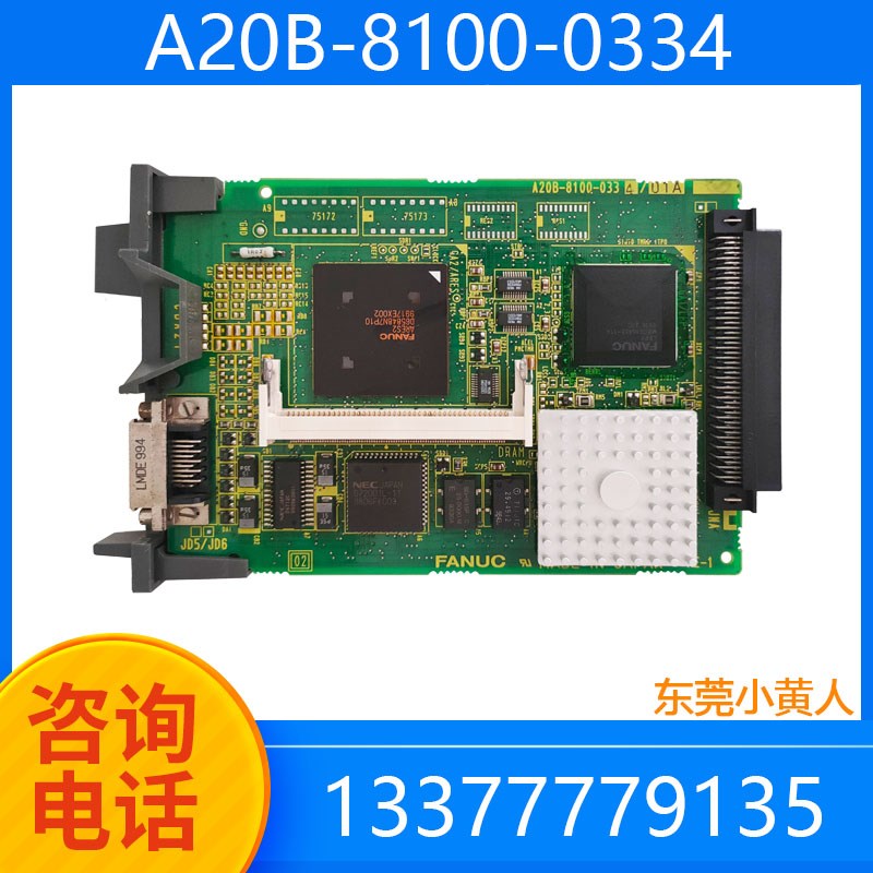 A20B-8100-0334 发那科线路板 测试完好 议价