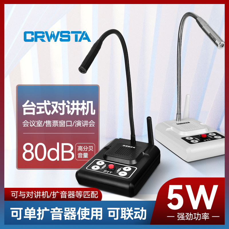 无线扩音器厨房前台匹配对讲机学校接园音响楼层对话喇叭扬声器