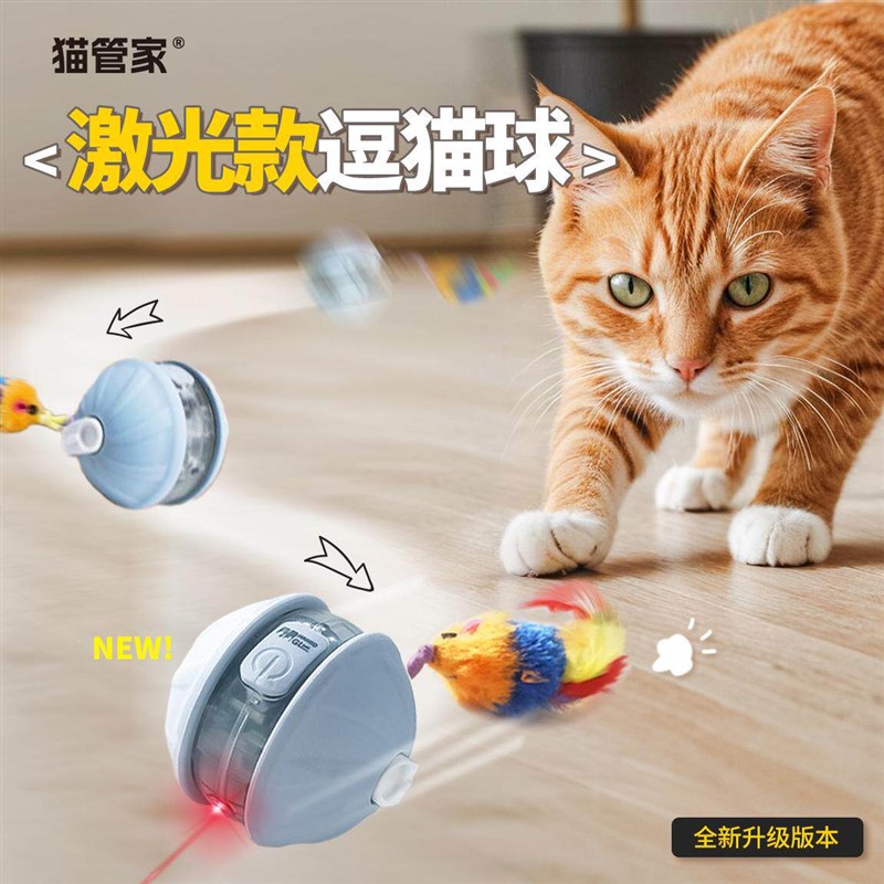 猫玩具球猫咪智能激光自动逗猫球宠物用品新款逗猫棒自嗨解闷神器