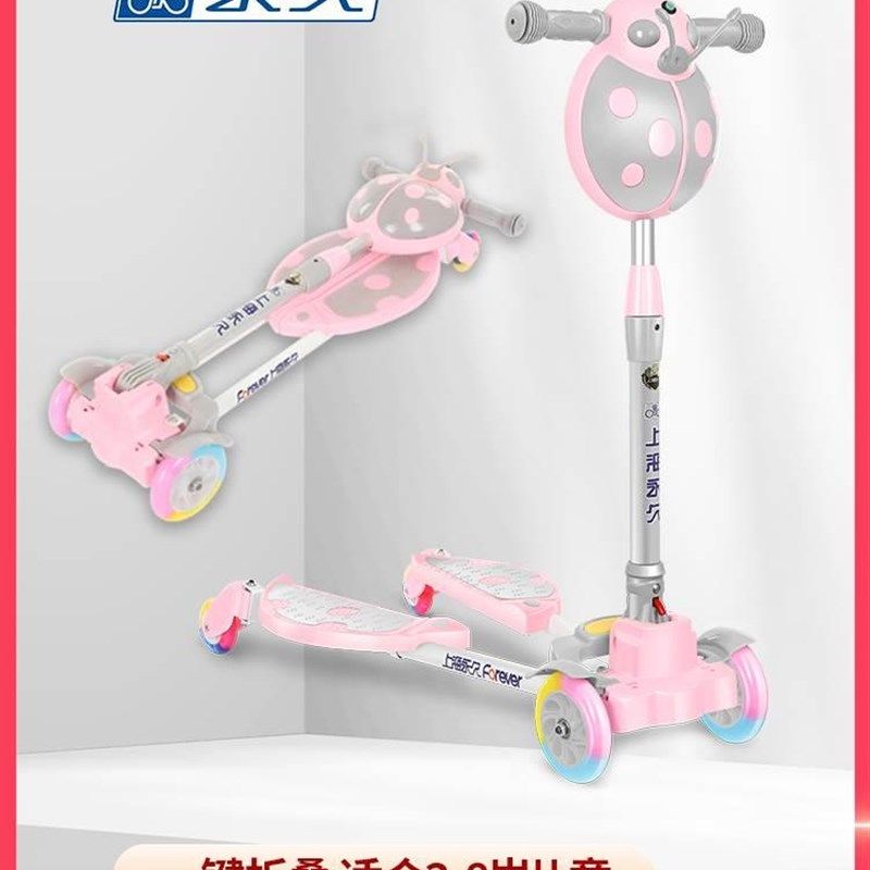儿童蛙式滑板车四轮剪刀车2-3-6-12岁双脚分开女童男孩脚踩双踏板