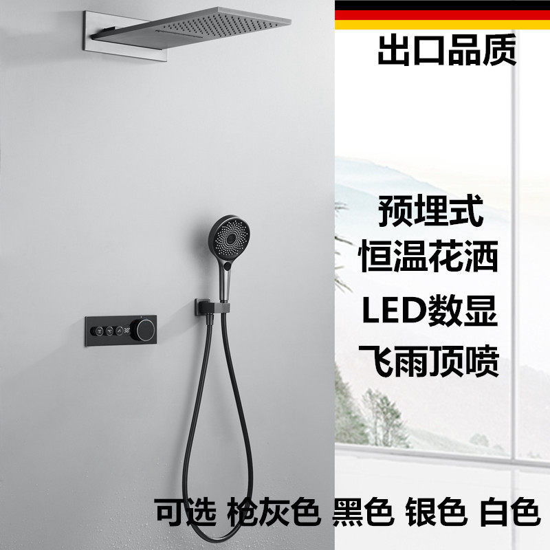 德国枪灰色卫生间暗装数显淋浴龙头嵌入墙式白色瀑布恒温花洒套装