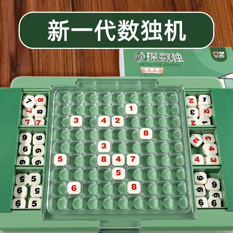 送男孩子生日礼物数独机儿童6小学生8一12岁7二年级9益智礼品玩具