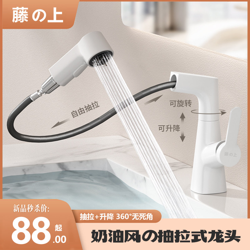 水龙头洗脸盆抽拉式家用冷热洗手盆全铜白色台上盆面盆浴室化妆室