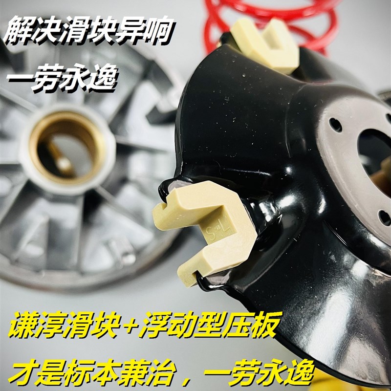让压板不再e是消耗品 消除异响标本兼治 银刃 力刻 改装 压板 滑