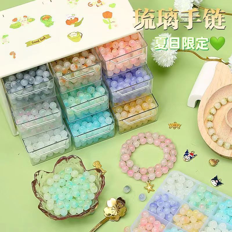 儿童手链串珠材料包首饰配件手工制作穿珠子项链夏日限定款6岁