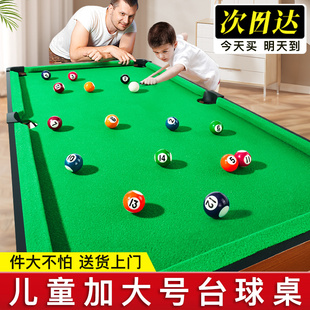 台球桌家用儿童玩具小型桌面室内家庭桌球益智3到6岁男孩大号桌子