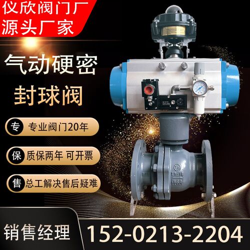 气动不锈钢法兰球阀Q641F-16P/C高温K球阀零泄漏快速切断调节阀门
